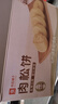 良品铺子 肉松饼1000g/箱早餐面包糕点蛋糕休闲零食办公室早餐点心下午茶 实拍图