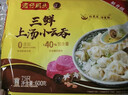 湾仔码头上汤小云吞鲜美猪肉600g75只馄饨早餐夜宵速食冷冻混沌 实拍图