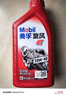 美孚（Mobil）美孚旋风4T 摩托车机油 四冲程摩托车机油 10W-40 SF级 1L 实拍图