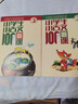新版小学生小古文100课（修订版）腰封版 新赠朱文君老师讲解小古文音频课 课外阅读小学生古文古诗词启蒙书中小学教辅 实拍图
