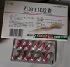 五加生化胶囊0.4g*24粒/盒 实拍图