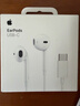 Apple/苹果 USB-C接口有线耳机 type-c接口有线耳机苹果耳机 苹果17有线耳机笔记本耳机游戏音乐 实拍图