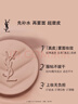圣罗兰（YSL）气垫礼盒粉气垫BR20+替换芯防晒化妆品生日礼物送女友 实拍图