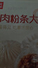 西贝莜面村牛肉粉条包子320g 4个 儿童早餐包子 速食面点 早餐半成品 实拍图