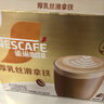 雀巢（Nestle）咖啡浓系列厚乳丝滑拿铁速溶咖啡三合一减蔗糖冲调饮品19g*12条 实拍图