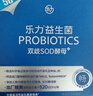 乐力长辈益生菌中年老人成人肠道调理肠胃脾胃虚弱中老年人益生菌 实拍图