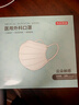 京东京造 一次性医用外科口罩100片独立包装【超柔系】 防尘防晒面罩白色  实拍图
