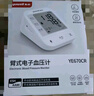 鱼跃（Yuwell）房颤销冠电子血压计S67XR家用血压仪医用高精准血压测量仪老人 实拍图