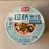 陈村过桥米线桶装 非油炸速食免煮泡面宵夜 方便米线粉丝 【香菇炖鸡味】100g*12桶 实拍图