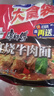 康师傅 方便面 大食袋红烧牛肉面五连包145g*5 泡面袋装速食 方便食品 实拍图