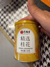 艺福堂花草茶 精选桂花50g 金桂新干花可熬酱 无熏硫食用养生泡酒搭红茶 实拍图