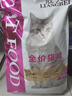 靓贝猫粮 牛肉三文鱼 猫粮 幼猫 成猫 通用全价猫粮 10kg20斤 实拍图