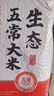 裕道府新国标 特等五常大米 黄金稻  150g 袋装  稻花香2号  区块溯源 实拍图