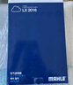 马勒空气滤芯滤清器LX2016(骐达11年前/骊威/经典轩逸/D50R50) 实拍图