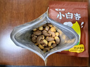 鼠大厨 纯坚果休闲零食大克重组合干果礼盒炒货小吃送礼大礼包团购批发 纯坚果2斤】带衣腰+巴+核+杏各半斤+送坚果乳1罐 实拍图