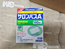 撒隆巴斯日本久光制药膏药贴腰肩久光止痛膏贴原装进口撒隆巴斯镇痛贴稿（4.2cm*6.5cm）140片 实拍图