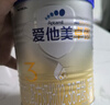 爱他美（Aptamil）卓傲幼儿配方奶粉3段（12—36月龄）300g  小罐装试用装 实拍图