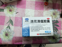 以岭连花清瘟胶囊 0.35g*24粒/盒 流感药 抗病毒用药 感冒咳嗽 感冒药 退烧药 解热镇痛 流感药 莲花温清 实拍图