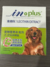 麦德氏IN-PLUS 宠物浓缩卵磷脂 300G 狗狗卵磷脂美毛护肤营养用品 实拍图