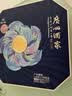 广州酒家九星赞月月饼礼盒1080g 9枚 中华老字号双黄纯黄莲蓉阿胶中秋团购 实拍图