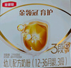 伊利金领冠育护【5倍DHA好脑力】幼儿奶粉3段(1-3岁)1200g三联装 实拍图