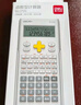 得力（deli）【超级爆款】JD82MS函数科学计算器 240种功能考试计算机(适用于初高中生) 学习用品纯白 实拍图