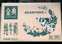 金典高钙低脂纯牛奶250ml*12盒/箱 脂肪含量减半 礼盒装  实拍图