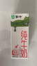 蒙牛【新鲜日期】全脂纯牛奶200ml*24盒 家庭送礼盒装 电商定制 实拍图