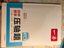 一本初中数学压轴题七年级人教版 2026版初中数学思维专项训练几何模型函数中考必刷题期末冲刺练习题 实拍图
