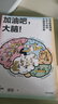 加油吧，大脑！让你能量满格 心平气和的大脑使用手册 复旦大学附属华山医院主治医师黄翔医生 教你科学用脑 打造身心健康 大脑喜欢这样学 中信出版社 实拍图