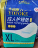 永福康成人护理垫XXL90片 尺寸80*120cm婴儿孕产妇床垫老人一次性隔尿垫 实拍图