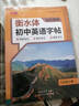书行【2025秋新】衡水体英语字帖人教版七年级上下册初中课本同步单词短语字母练习本 实拍图