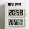 简约温湿度数字时钟电子钟表挂墙桌面磁吸冰箱厨房时间显示器日期万年历闹钟壁挂式温度计湿度计 【日历款】白色 实拍图