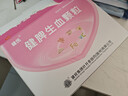 【3盒装】健脾生血颗粒 补血颗粒5g*28袋/盒 健脾和胃养血安神儿童成人贫血治疗脾胃虚弱大便不调 实拍图