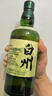 白州（Hakushu） 12年 单一麦芽 日威  100周年限量款 洋酒 700ml 送礼 晒单实拍图