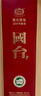 国台 国标酒  酱香型白酒 53度 500ml*6瓶 整箱装 新老包装随机发货 实拍图