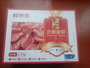 鲜京采 精选北极甜虾 净重3斤/盒 135-180只 解冻即食  实拍图