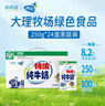蝶泉新希望特浓纯牛奶250g*24盒整箱 绿色食品3.3g原生乳蛋白 早餐奶 实拍图