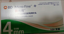 新优锐BD针头胰岛素针头一次性使用注射笔用针头 0.23(32G)*4mm 98支 实拍图