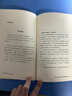 冥想5分钟，等于熟睡一小时 睡不好，学冥想！经典畅销12年，掀起国内冥想热潮，全新修订上市 实拍图