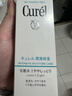 珂润（Curel）保湿化妆水I 150ml清爽型爽肤水 护肤品 敏感肌适用 成毅代言 实拍图