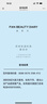 FAN BEAUTY DIARY范冰冰同款补水降燥熬夜面膜套装 银耳秋葵3盒+睡美人3盒 实拍图