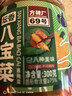 方砖厂69号酱香八宝菜罐装下饭小菜什锦菜咸菜东北酱八宝甜酱腌菜300g 实拍图