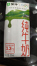 蒙牛纯牛奶利乐钻200ml*24盒营养早餐 电商定制 部分地区8月产 实拍图