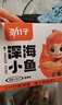 劲仔 小鱼仔零食小鱼干香辣味 300g/盒 20包 实拍图