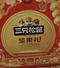 三只松鼠坚果礼盒1530g 零食礼包夏威夷果核桃花生团购送礼 实拍图