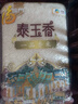 福临门 泰玉香 一品香米 长粒米 10斤*4/箱（新老包装交替） 实拍图