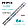 NWB胶条(DW)适用电装金装丰田陆放凌放凯美瑞荣放皇冠凌尚亚洲狮雨刮 一对 28 14 实拍图