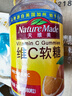 Nature Made天维美维生素C软糖80粒/瓶橙味儿童成人补充VC 美国品牌 实拍图
