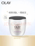玉兰油（OLAY）活肤菁华面霜50g抗皱紧致抗衰老护肤品保湿面霜生日礼物送女友 实拍图